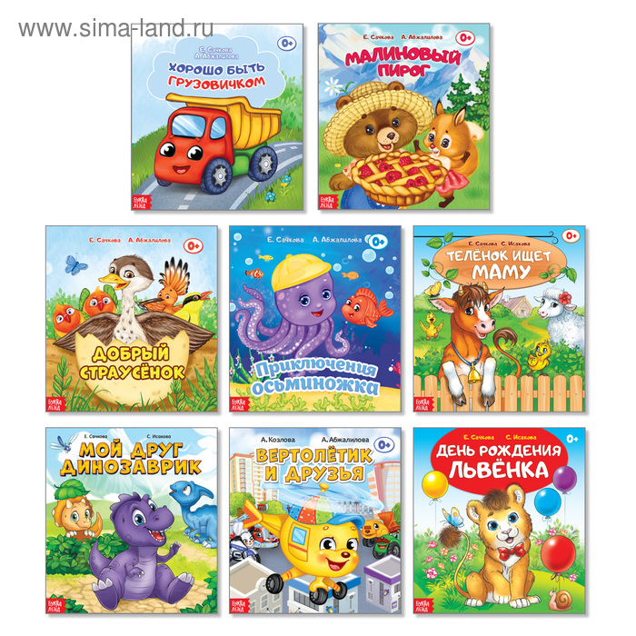 Сказки набор, 8 шт. по 12 стр. Сказки набор, 8 шт. по 12 стр.