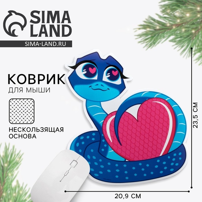 Коврик для мыши новогодний &laquo;Змейка&raquo; , на Новый год, 20,9 х 23,5 см