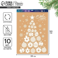 Наклейки новогодние для окон &laquo;Елка из игрушек&raquo;, многоразовые, 33 х 50 см, Новый год