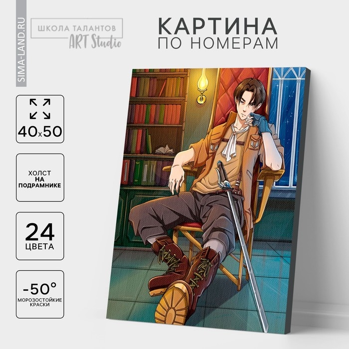 Картина по номерам на холсте с подрамником &laquo;Капитан&raquo;, 40 х 50 см