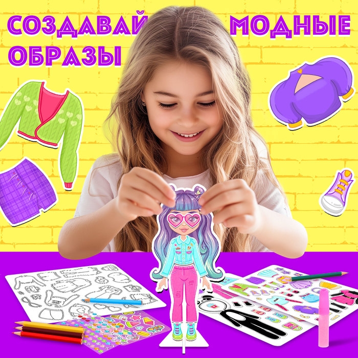 Магнитная игра &laquo;Модный домик: Тея&raquo;