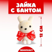 Игрушка из пенопласта &laquo;Зайка с бантом&raquo;, 12 см