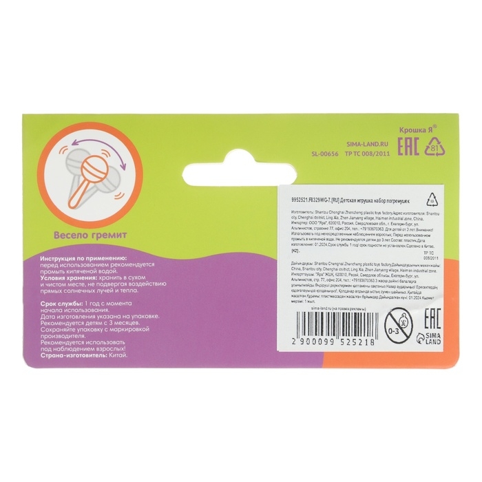 Набор погремушек «Лягушата: кастаньеты + перкуссионный маракас, 3 шт., цвет желтый, Крошка Я Набор погремушек «Лягушата: кастаньеты + перкуссионный маракас, 3 шт., цвет желтый, Крошка Я