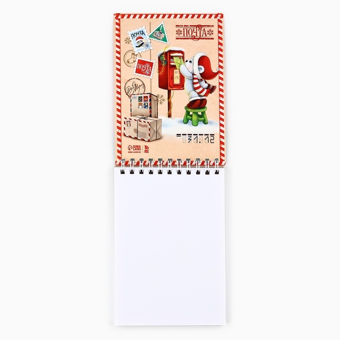 Новый год. Скетчбук А6, 40 л &laquo;Северная почта&raquo;