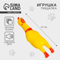 Игрушка пищалка &laquo;Курица&raquo;, 30 см, в пасти