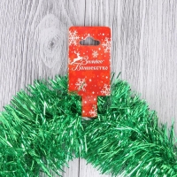 Мишура "Гламур" d-9 см, 200 см, микс Мишура "Гламур" d-9 см, 200 см, микс