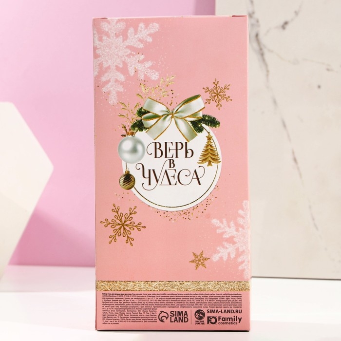 Новогодний подарочный набор косметики «Волшебного года», гель для душа во флаконе шампанское 250 мл и крем для тела 200 мл, Новый Год Новогодний подарочный набор косметики «Волшебного года», гель для душа во флаконе шампанское 250 мл и крем для тела 200 мл, Новый Год