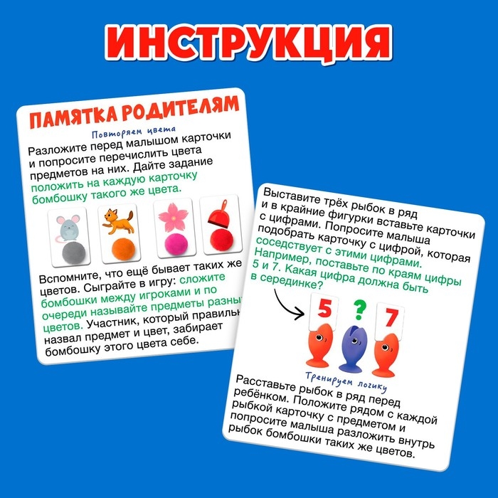 Развивающий набор &laquo;IQ-рыбки&raquo;