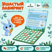 Настольная игра на логику &laquo;Ушастый лабиринт&raquo;, 2 игрока, 5+