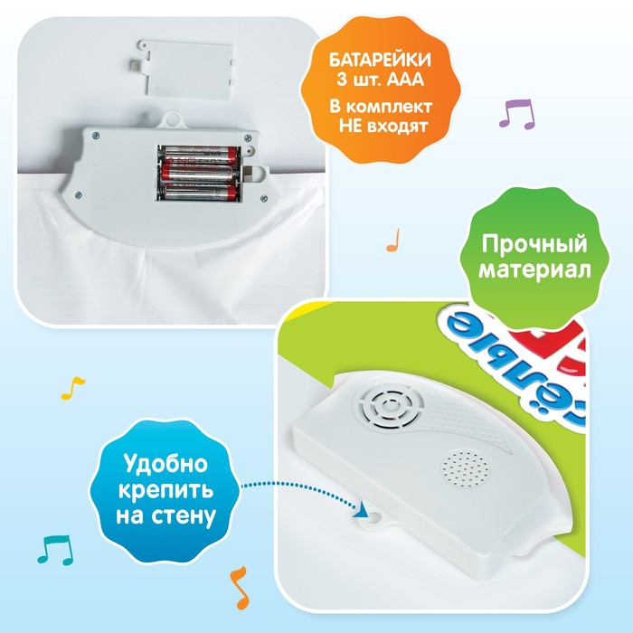 Обучающий плакат «Весёлые буквы», работает от батареек Обучающий плакат «Весёлые буквы», работает от батареек