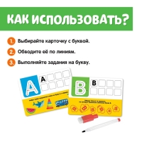 Набор пиши-стирай «Русский алфавит» Набор пиши-стирай «Русский алфавит»