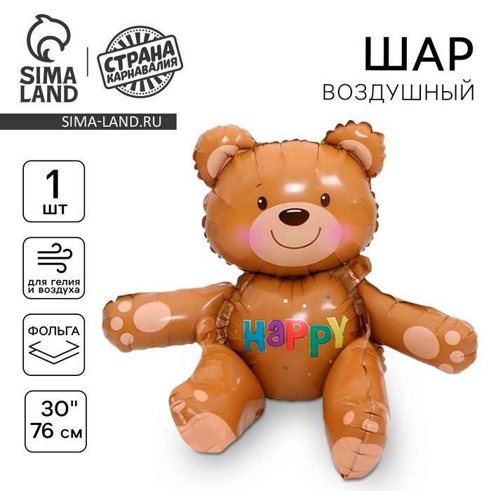 Шар фольгированный 30 Шар фольгированный 30" «Мишка», под воздух