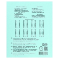 Комплект тетрадей из 10 штук, 12 листов в клетку Маяк "Зелёная обложка", 60 г/м2, блок офсет, белизна 90-99% Комплект тетрадей из 10 штук, 12 листов в клетку Маяк "Зелёная обложка", 60 г/м2, блок офсет, белизна 90-99%
