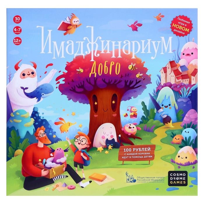 Настольная игра «Имаджинариум Добро» Настольная игра «Имаджинариум Добро»