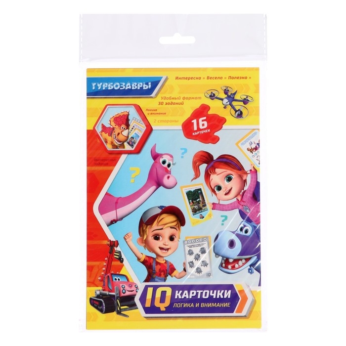 IQ-карточки «Турбозавры» IQ-карточки «Турбозавры»
