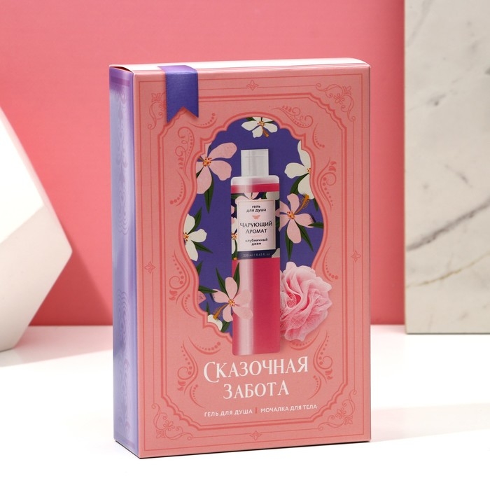 Подарочный набор косметики «Сказочная забота», гель для душа 250 мл и мочалка для тела, ЧИСТОЕ СЧАСТЬЕ Подарочный набор косметики «Сказочная забота», гель для душа 250 мл и мочалка для тела, ЧИСТОЕ СЧАСТЬЕ
