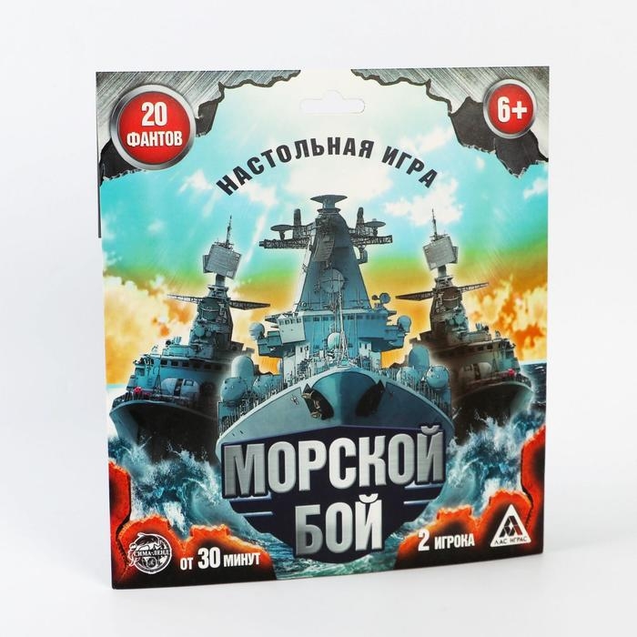 Настольная семейная игра &laquo;Морской бой&raquo; с фантами