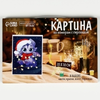 Картина по номерам с подрамником и гирляндой «Дракоша с гирляндой», 20 х 30 см Картина по номерам с подрамником и гирляндой «Дракоша с гирляндой», 20 х 30 см