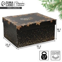 Коробка подарочная новогодняя складная &laquo;Чудеса случаются&raquo;, 31,2 х 25,6 х 16,1 см, Новый год