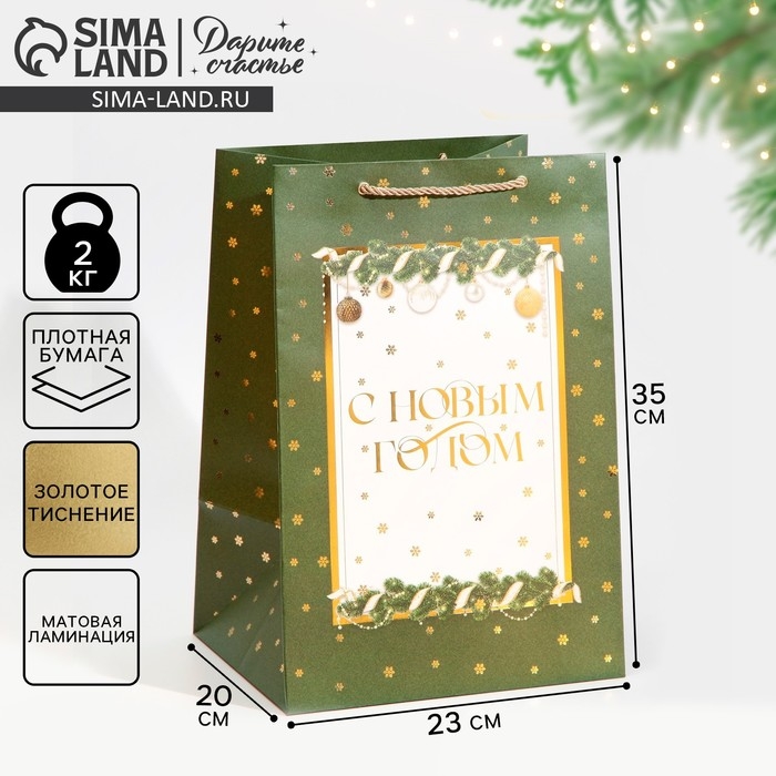Пакет подарочный новогодний ламинированный &laquo;Яркие моменты&raquo;, 23 х 35 х 20 см, Новый год