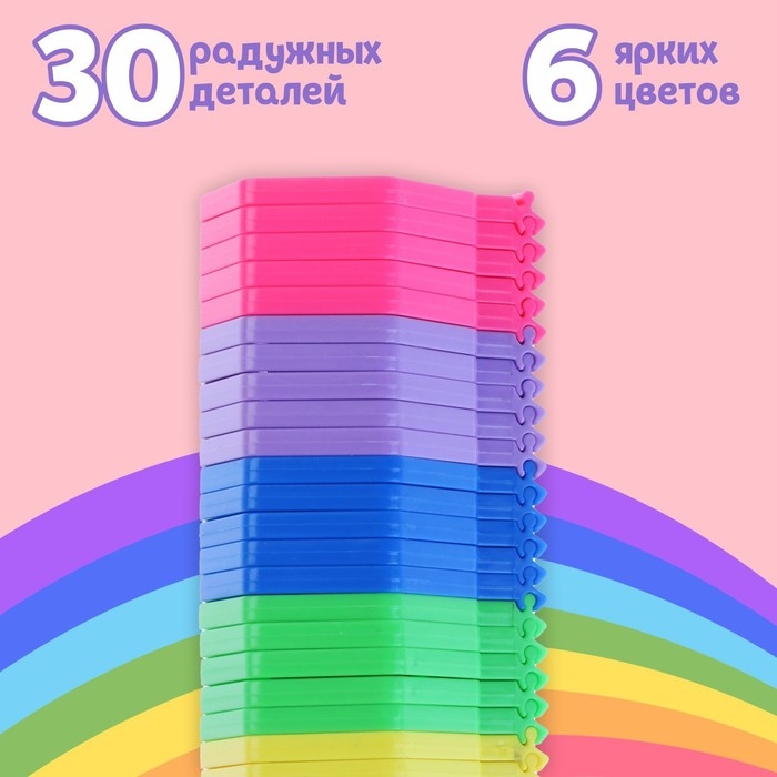 Развивающая игрушка &laquo;Радуга&raquo;