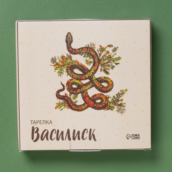 Тарелка новогодняя Доляна «Василиск», 16,7×16,7×2 см Тарелка новогодняя Доляна «Василиск», 16,7×16,7×2 см