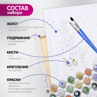 Картина по номерам &laquo;Оно&raquo;, 40 &times; 50 см, 22 цвета