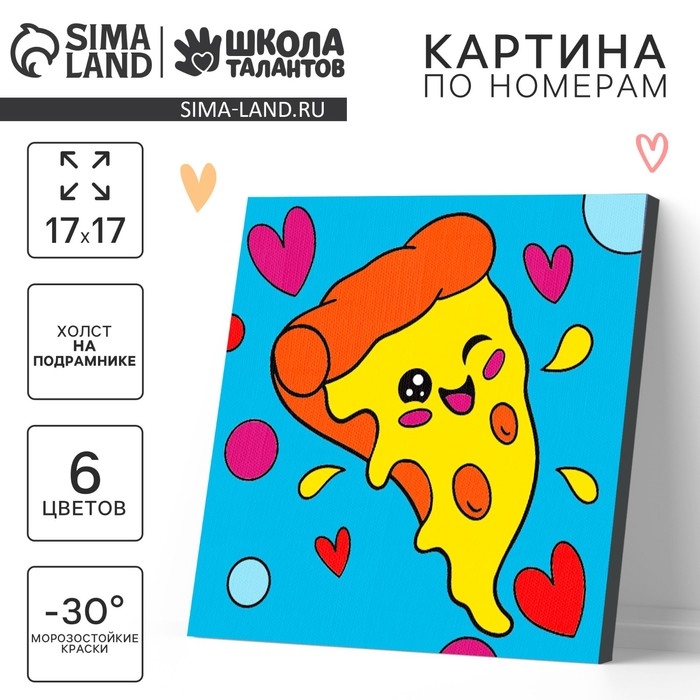 Картина по номерам на холсте с подрамником для детей «Аппетитный кусочек», 17 х 17 см Картина по номерам на холсте с подрамником для детей «Аппетитный кусочек», 17 х 17 см