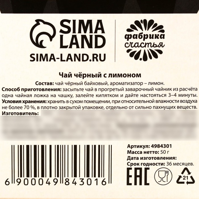 Новый год! Чай чёрный &laquo;Пусть случится чудо&raquo;: с лимоном, 50 г