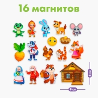 Магниты &laquo;Любимые сказки&raquo;