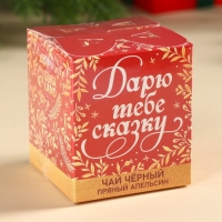 Новый год! Чай чёрный &laquo;Дарю тебе сказку&raquo; вкус: апельсин, 50 г.