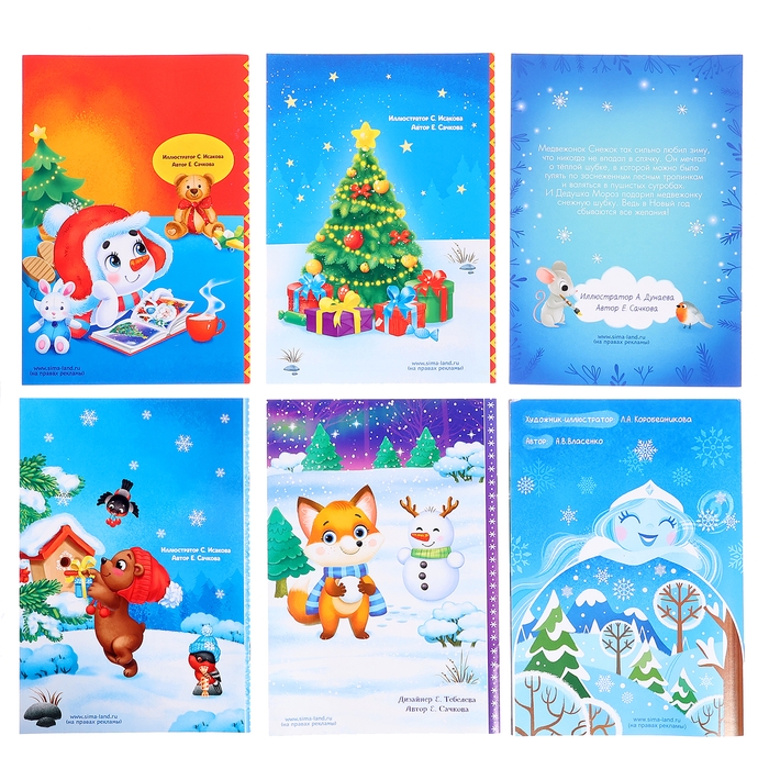 Игровой набор с проектором &laquo;Волшебные сказки&raquo;, свет