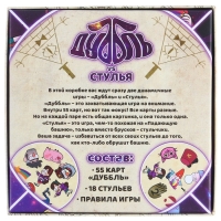 Набор развлекательных игр &laquo;Дуббль vs Стулья&raquo;, 2в1, Гравити Фолз