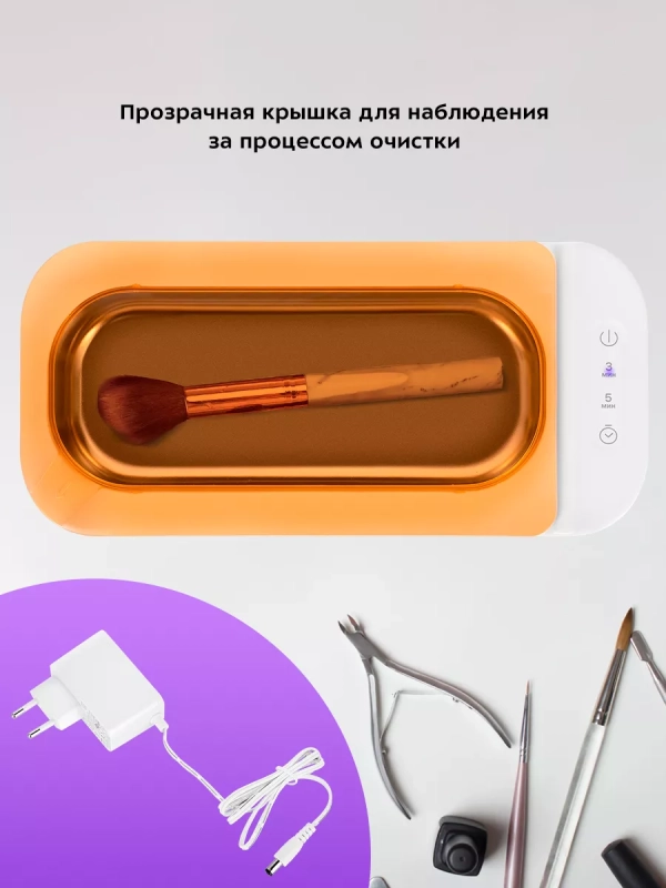 Ультразвуковая мойка для украшений КТ-6067 - 24 Вт