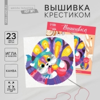 Вышивка крестиком &laquo;Иллюзорный кот&raquo;, набор для творчестваа, набор для творчества, 25 х 25 см