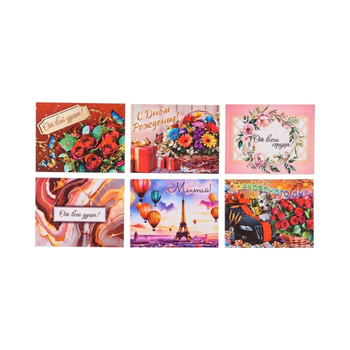 Набор мини-открыток "На все случаи жизни - 2!" 18 штук, 7 х 9 см