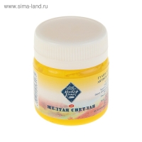 Гуашь художественная в банке 40 мл, ЗХК "Мастер класс", жёлтая светлая (1720213)