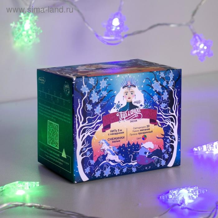 Гирлянда «Нить» 5 м с насадками «Снежинки малые», IP20, прозрачная нить, 20 LED, свечение мульти (RG/RB), мигание, 220 В Гирлянда «Нить» 5 м с насадками «Снежинки малые», IP20, прозрачная нить, 20 LED, свечение мульти (RG/RB), мигание, 220 В