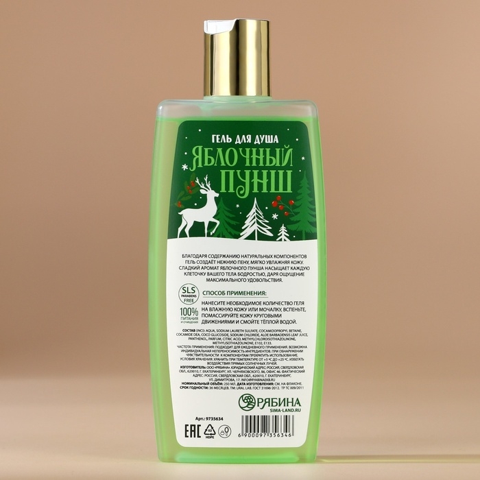 Гель для душа, 250 мл, аромат яблочный пунш, Новый Год Гель для душа, 250 мл, аромат яблочный пунш, Новый Год