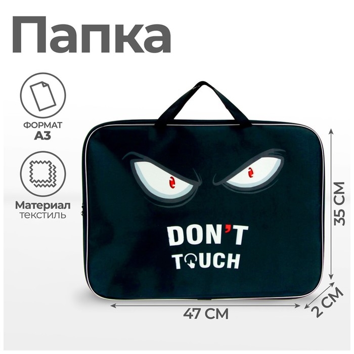 Папка для чертежей и рисунков А3, 470 х 350 х 20 мм, с ручками, текстильная, Calligrata Don’t touch Папка для чертежей и рисунков А3, 470 х 350 х 20 мм, с ручками, текстильная, Calligrata Don’t touch