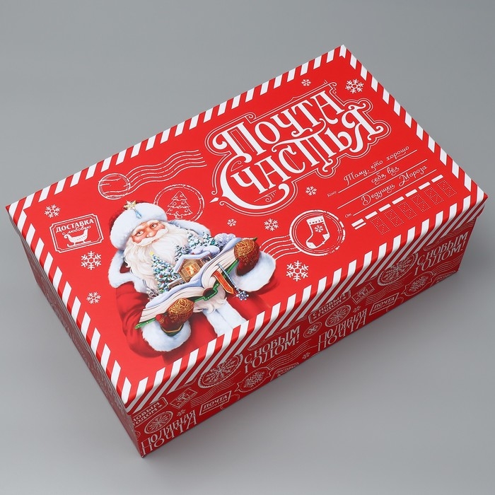 Набор коробок подарочных 15 в 1 &laquo;Новогодняя почта&raquo;, 12 х 6.5 х 4 см - 46.5 х 30 х 17.5 см, Новый год