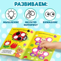 Наклейки кружочки «Весёлые истории», 16 стр., 70 наклеек Наклейки кружочки «Весёлые истории», 16 стр., 70 наклеек
