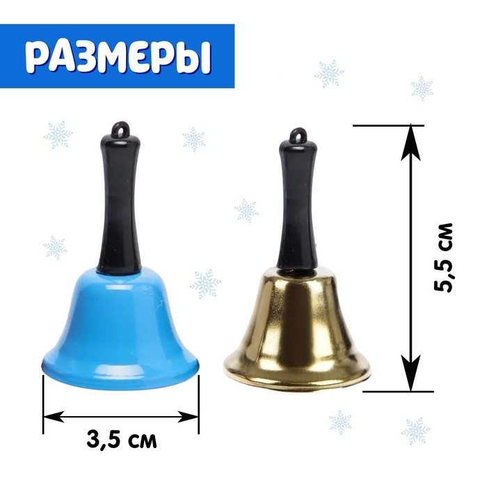 Развивающий набор &laquo;Волшебные колокольчики&raquo;