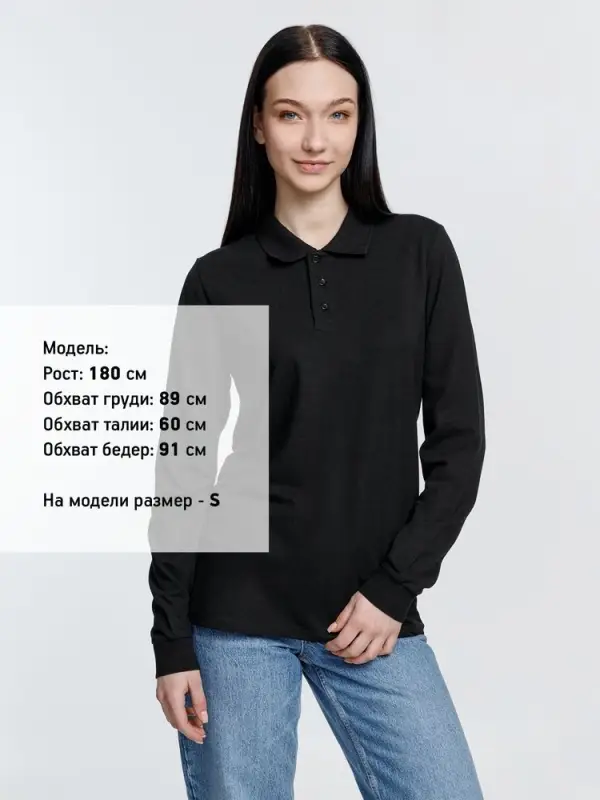 Рубашка поло с длинным рукавом Prime LSL, черная, размер XS