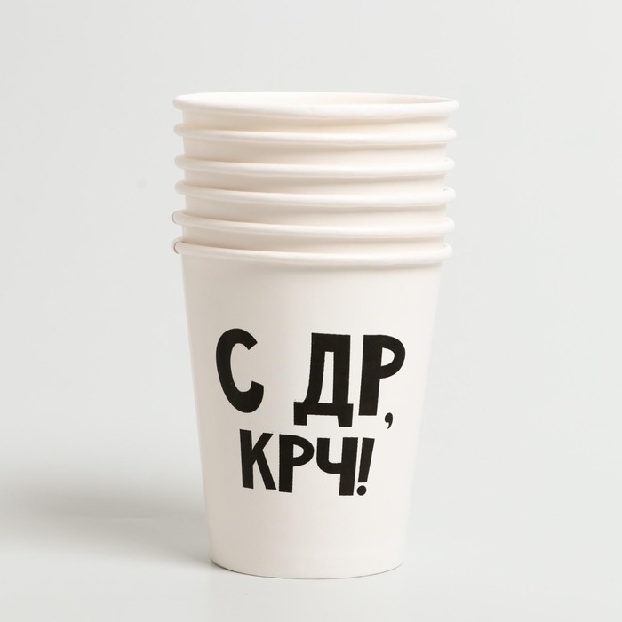 Набор бумажной посуды одноразовый С ДР&raquo;, 6 тарелок, 6 стаканов, 6 колпаков, 1 гирлянда