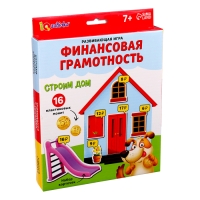 Развивающая игра &laquo;Финансовая грамотность&raquo;, 7+