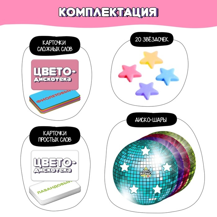 Настольная игра «Цветодискотека», 2-4 игрока, 6+ Настольная игра «Цветодискотека», 2-4 игрока, 6+