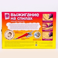 Набор для выжигания на спилах &laquo;Подарок для ёжика&raquo;