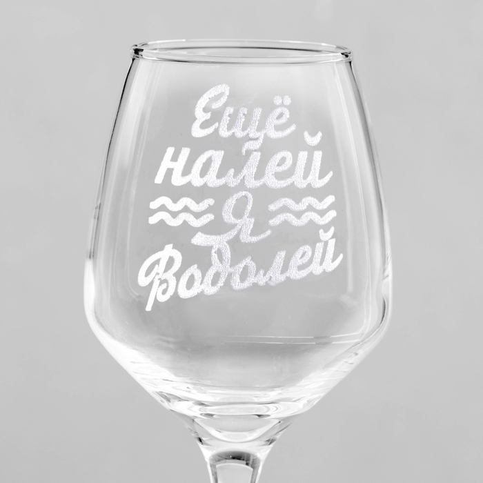 Бокал для вина Бокал для вина "Водолей" гравировка, 350 мл