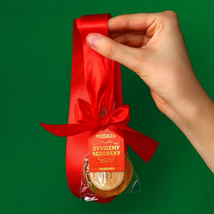 Леденец с печатью, на ленте &laquo;Выпускной: Лучшему человеку&raquo;, вкус: пломбир, 25 г.